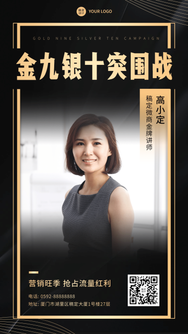 商务金九银十营销社交名片预览效果