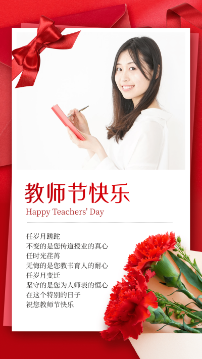 SP教师节感恩老师鲜花蝴蝶结贺卡