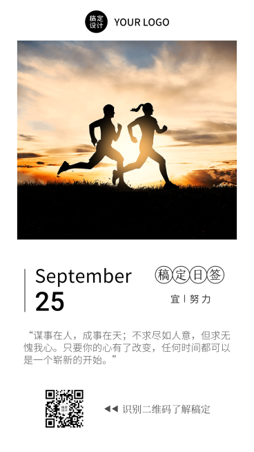 阅读学习励志语录日签海报预览效果