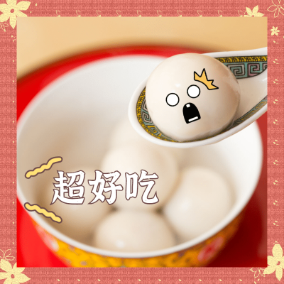 简约图框超好吃表情包美食记录