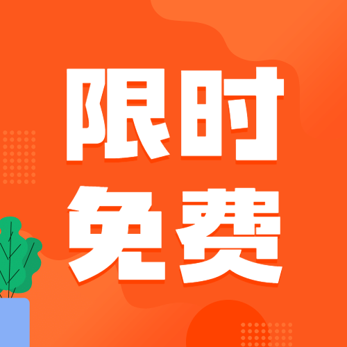 暑假招生促销公众号次图预览效果