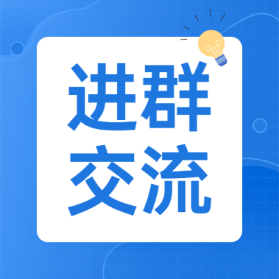 社群引流纳新公众号次图