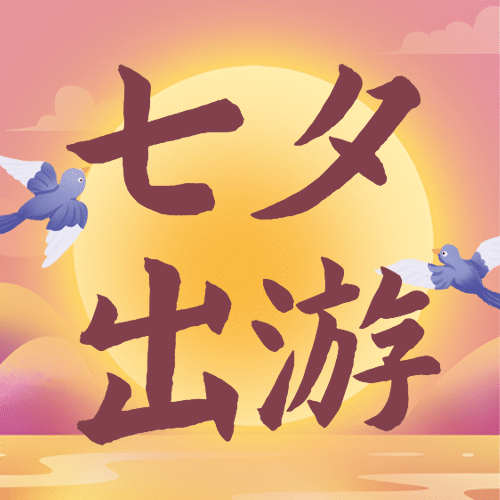 情人节节日营销手绘公众号次图预览效果