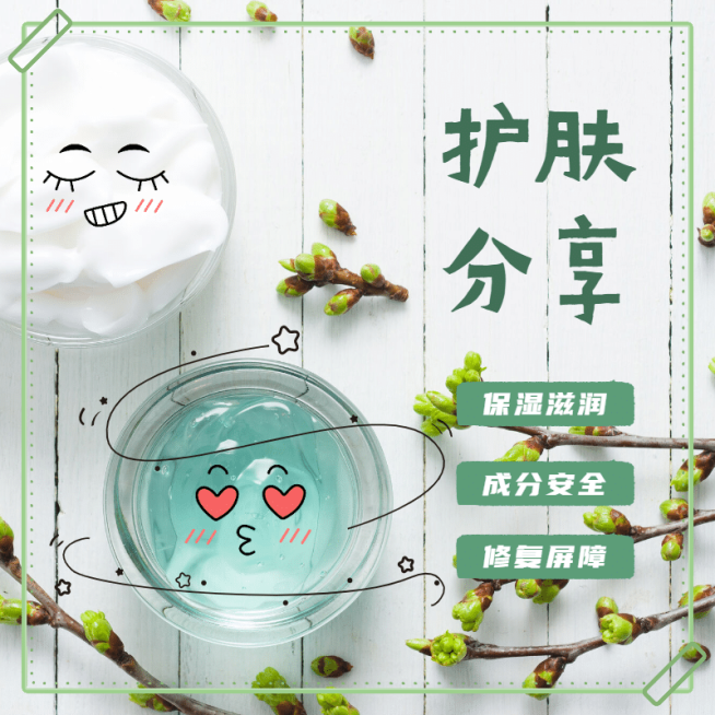 手绘卡通护肤保湿修复产品展示预览效果