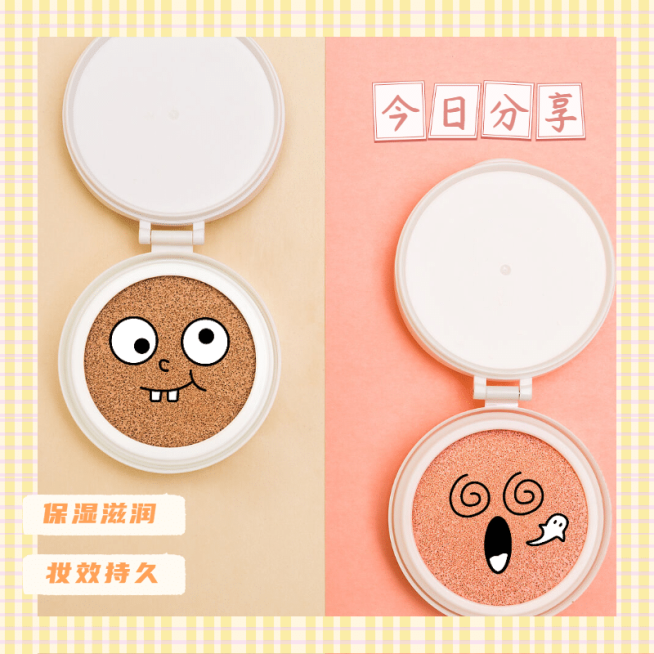 简约美容美妆分享保湿今日产品展示预览效果