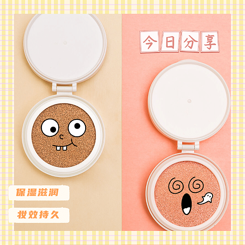 简约美容美妆分享保湿今日产品展示