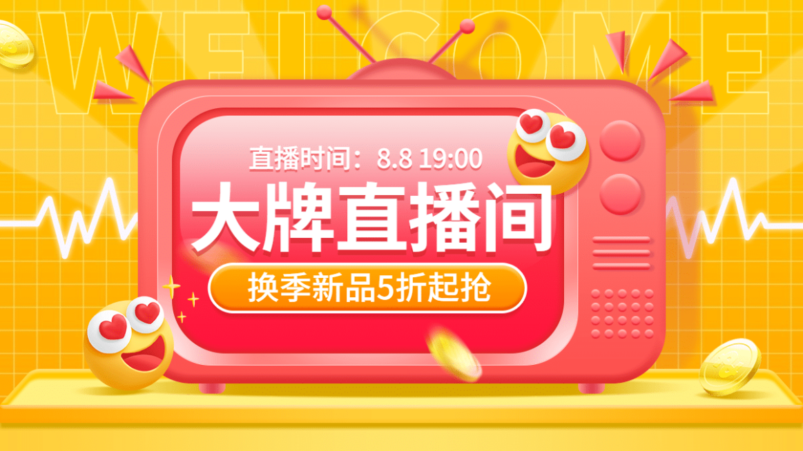 创意卡通直播活动海报banner预览效果