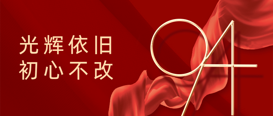 八一建军节祝福实景红金公众号首图预览效果