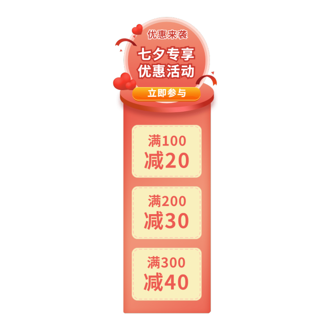 七夕情人节活动直播间贴片预览效果