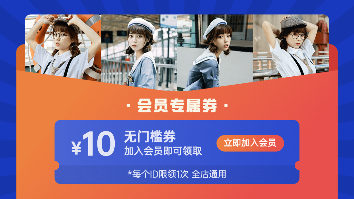 简约女装优惠券海报banner预览效果