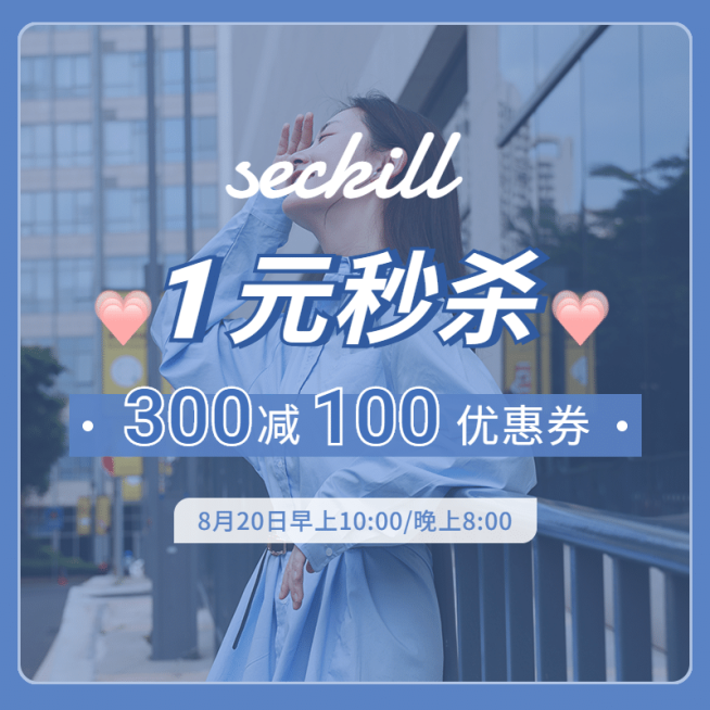 网红风可爱女装优惠券主题预览效果