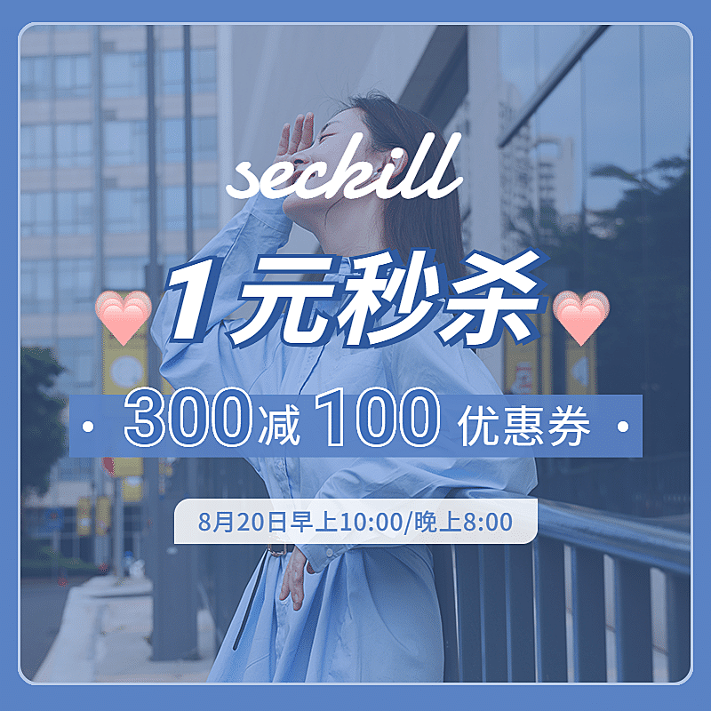 网红风可爱女装优惠券主题