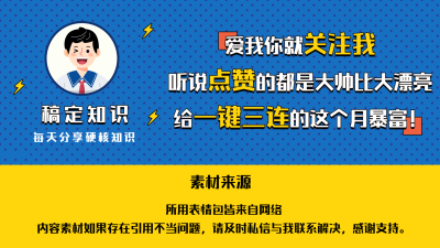 引导关注片尾素材引用视频中插页