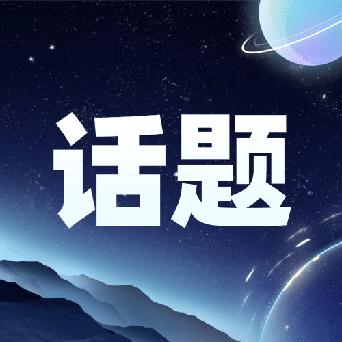 航天航空科技风融媒体公众号次图预览效果