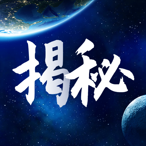 航天航空科技风融媒体公众号次图预览效果