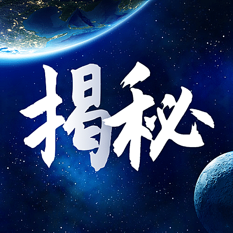 航天航空科技风融媒体公众号次图
