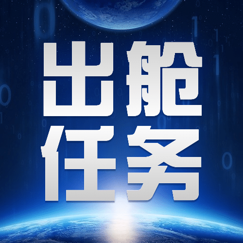 航天航空科技风融媒体公众号次图预览效果