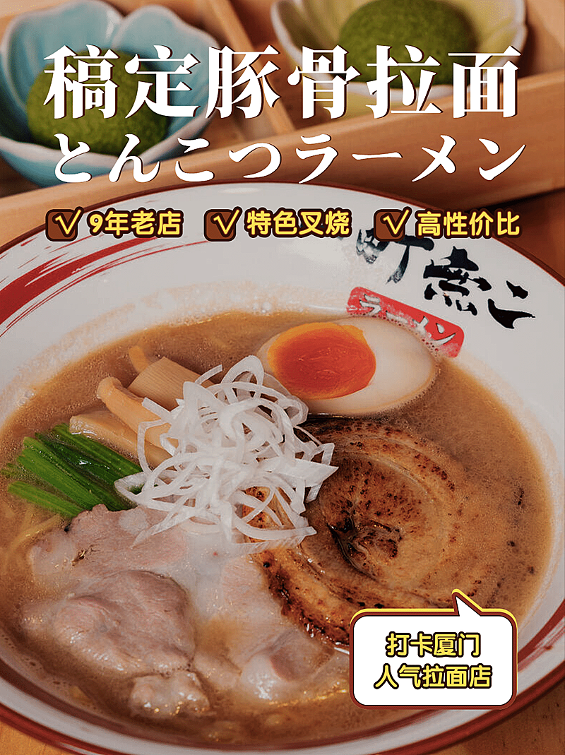 餐饮美食拓客引流实景小红书封面配图