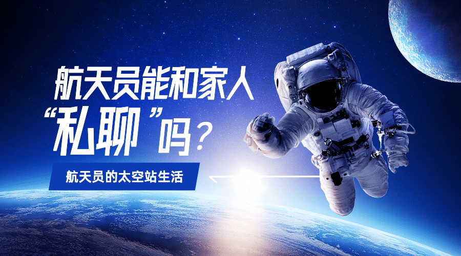 航天航空科技风融媒体横版banner预览效果