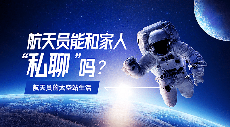 航天航空科技风融媒体横版banner