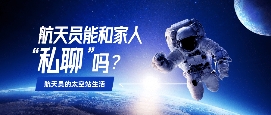 航天航空科技风融媒体公众号首图