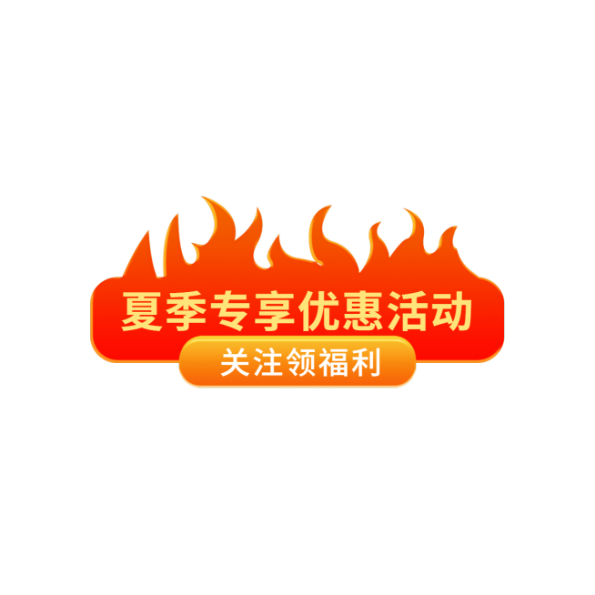 通用促销活动直播间贴片预览效果