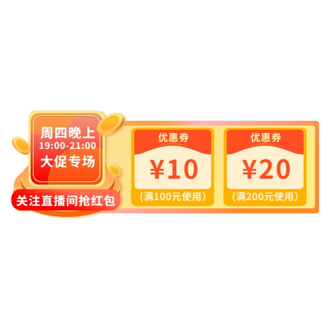 通用引导关注直播间贴片预览效果