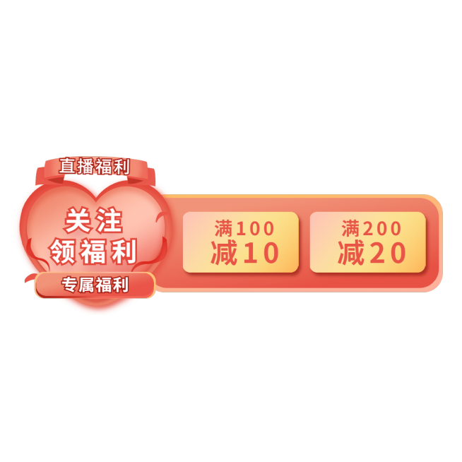 七夕情人节活动直播间贴片预览效果
