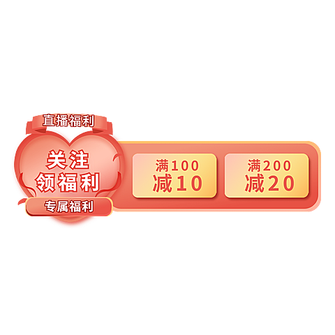 七夕情人节活动直播间贴片
