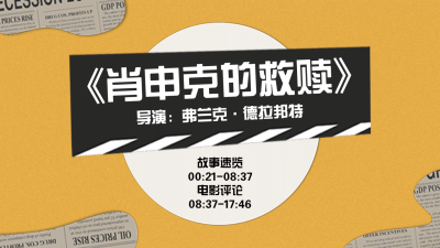 复古电影博主目录导航视频中插页