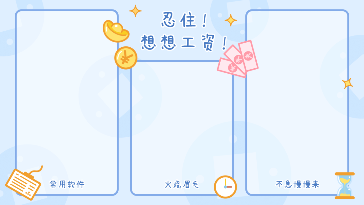 打工人手绘趣味电脑分区壁纸预览效果