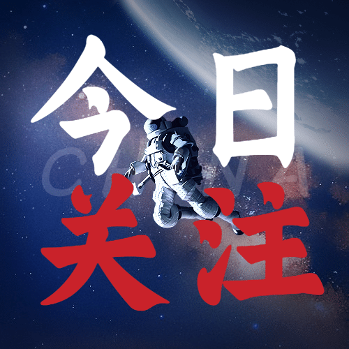 航天航空科技风融媒体公众号次图预览效果