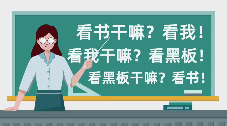 教师节快乐热搜热点话题横版banner预览效果