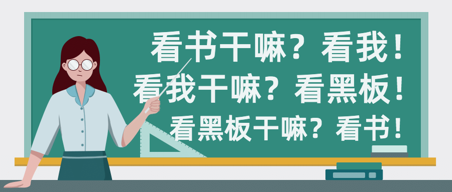 教师节快乐热搜热点话题公众号首图预览效果