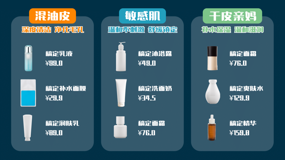 简约美妆博主测评总结视频中插页预览效果