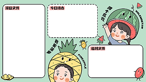 手绘夏季清爽水果电脑桌面分区壁纸