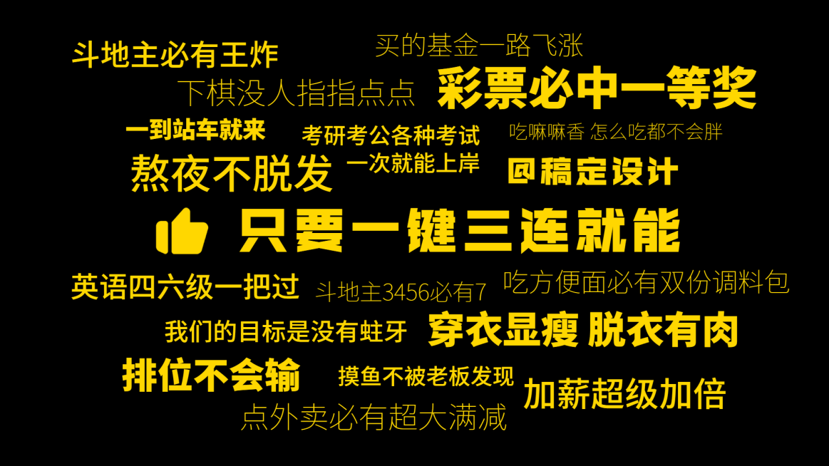 极简纯文字引导一键三连视频中插页预览效果