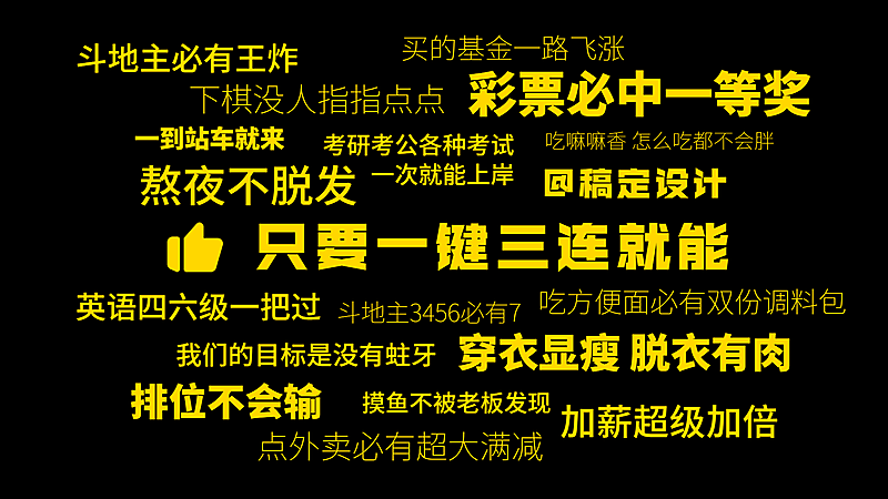极简纯文字引导一键三连视频中插页