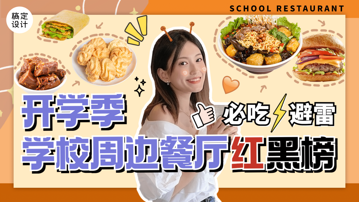 餐饮美食探店打卡实景横版视频封面预览效果