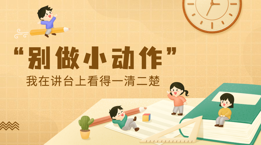教师节快乐热搜热点话题横版banner预览效果