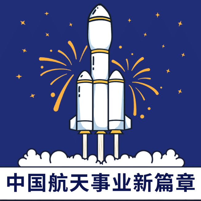 航天航空科技风融媒体热点表情包预览效果