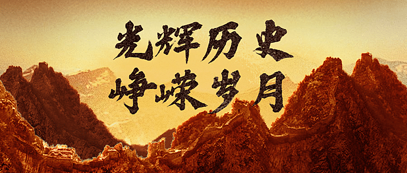 八一建军节快乐实景公众号首图