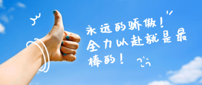 巴黎奥运会加油精神祝福公众号首图