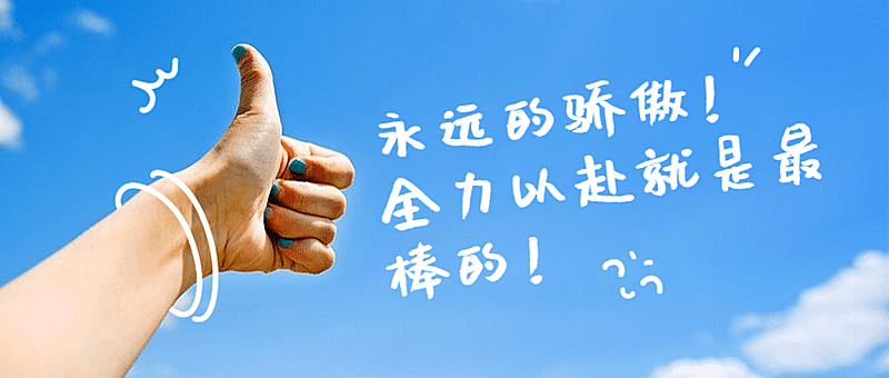 巴黎奥运会加油精神祝福公众号首图