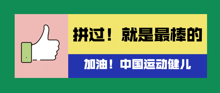 励志最新消息点赞热点公众号首图预览效果