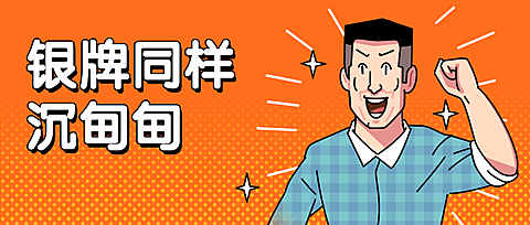 支持国货加油趣味漫画公众号首图