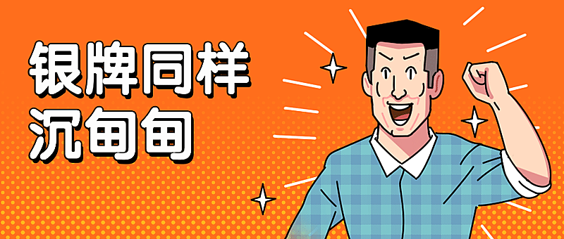 支持国货加油趣味漫画公众号首图