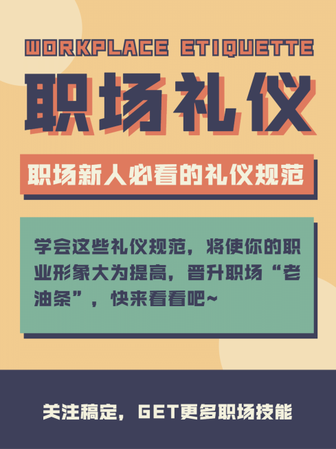 简约职业职场知识科普小红书配图预览效果