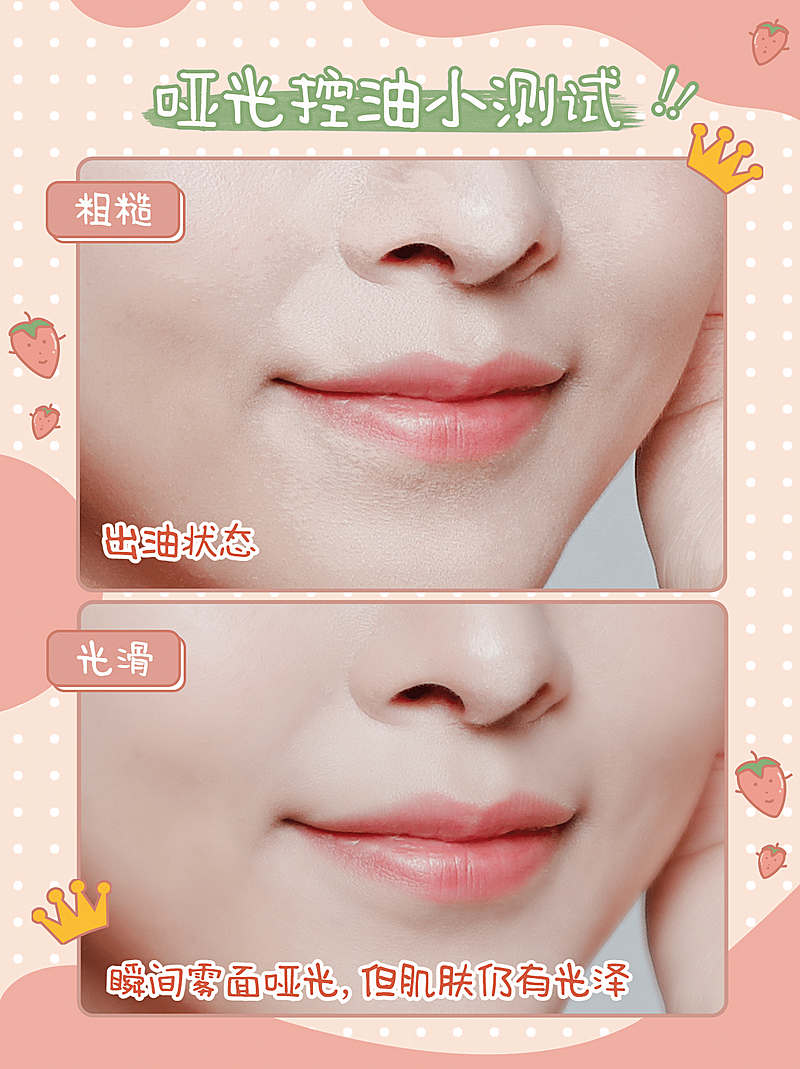 小红书化妆品种草定妆前后对比图