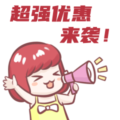 支持加油促销活动通知动态表情包预览效果